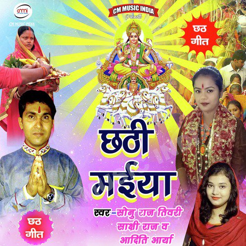 Shakshi Raj Songs MP3 Download
